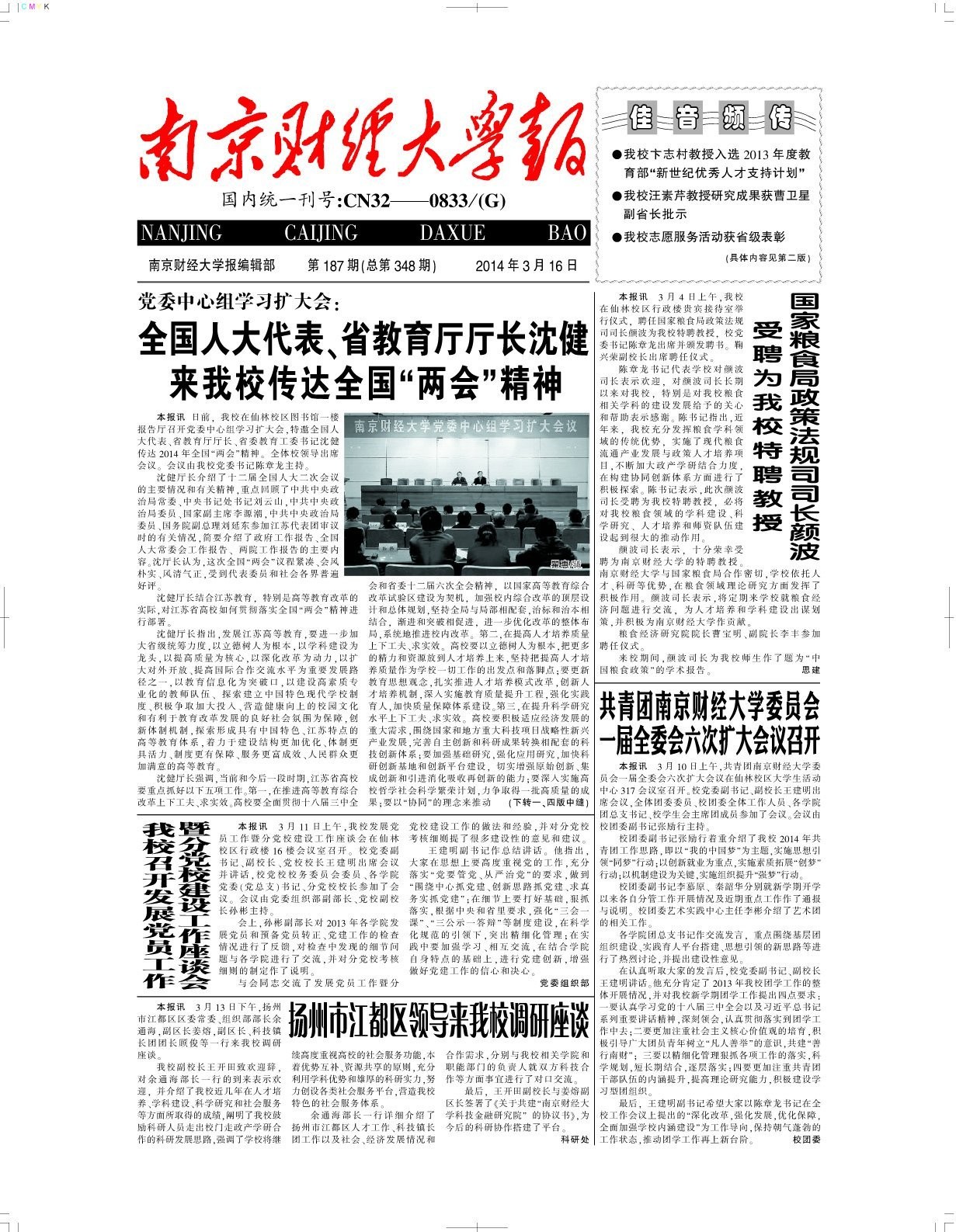 第187期