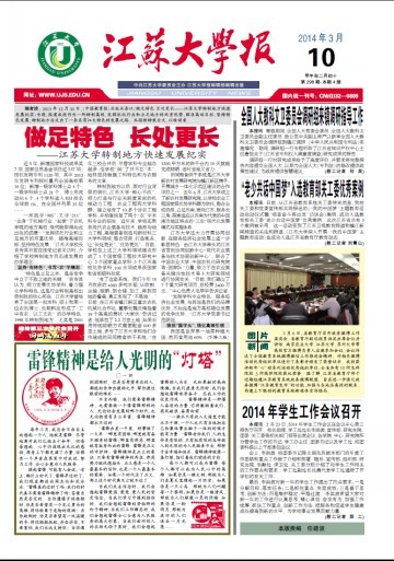 第298期