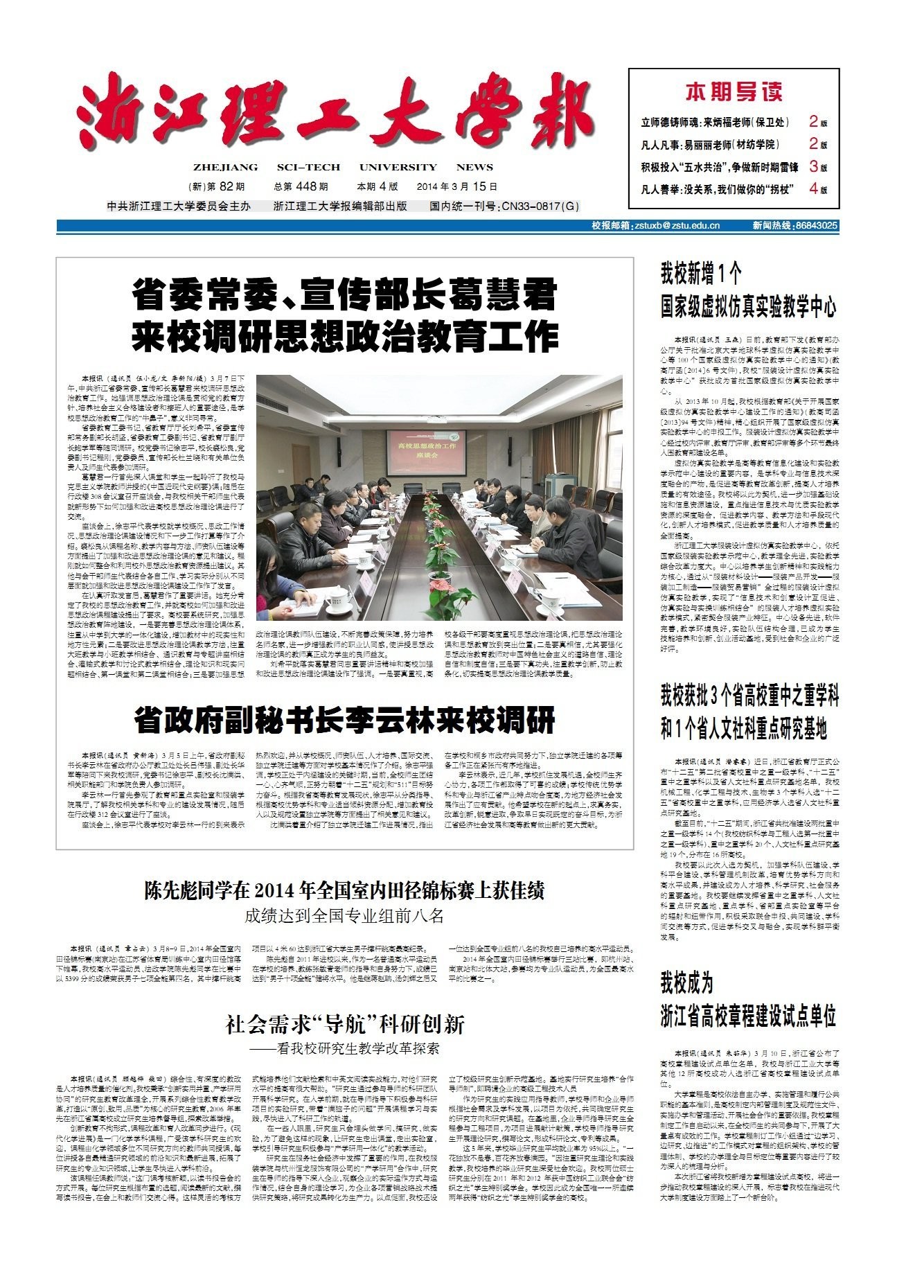 第82期