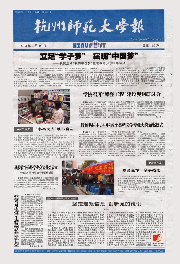 第430期