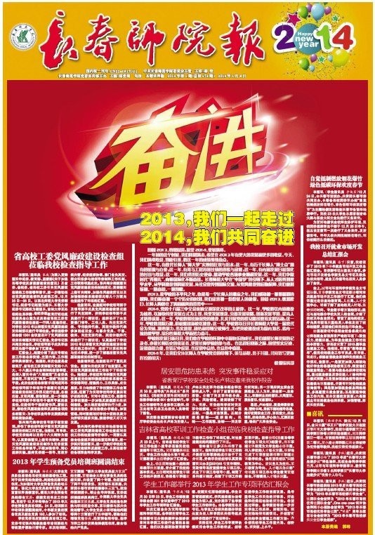 2014年第1期