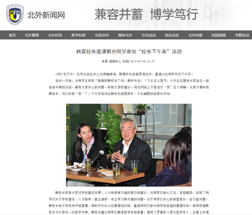 网络新闻类作品