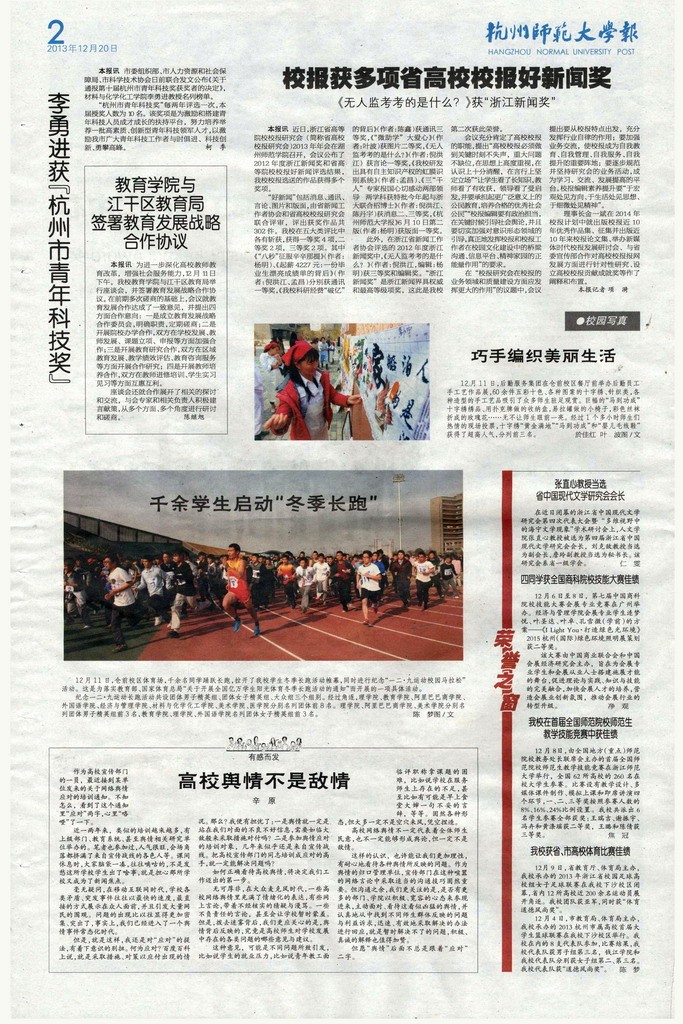 第450期