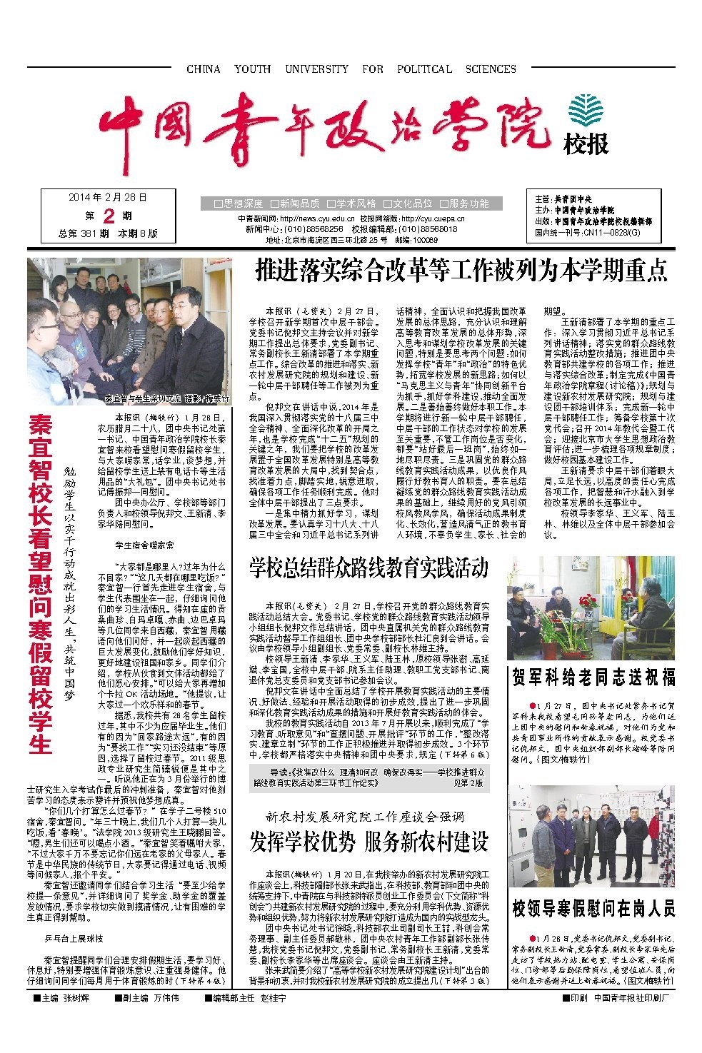 2014年第2期