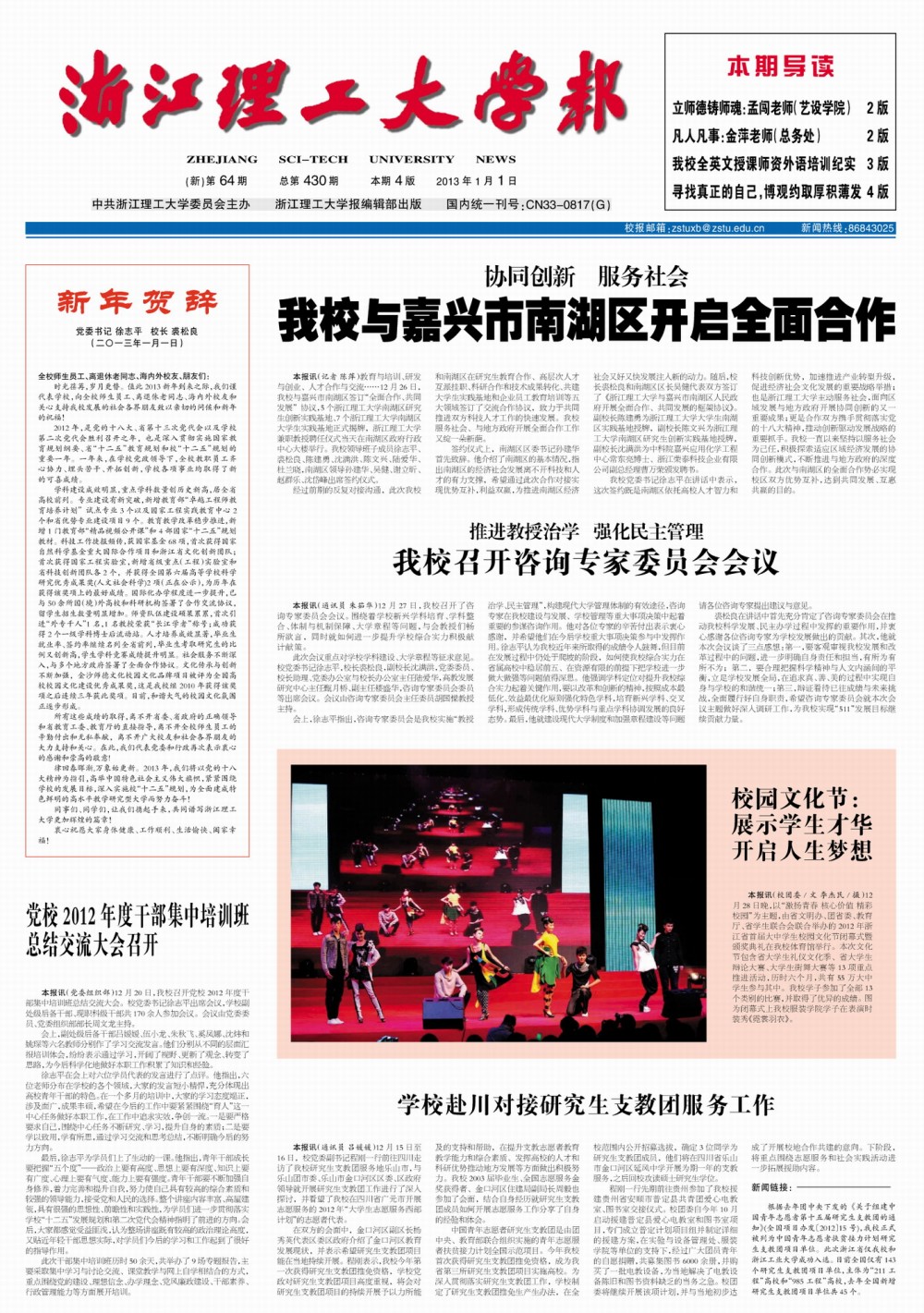 （新）第64期