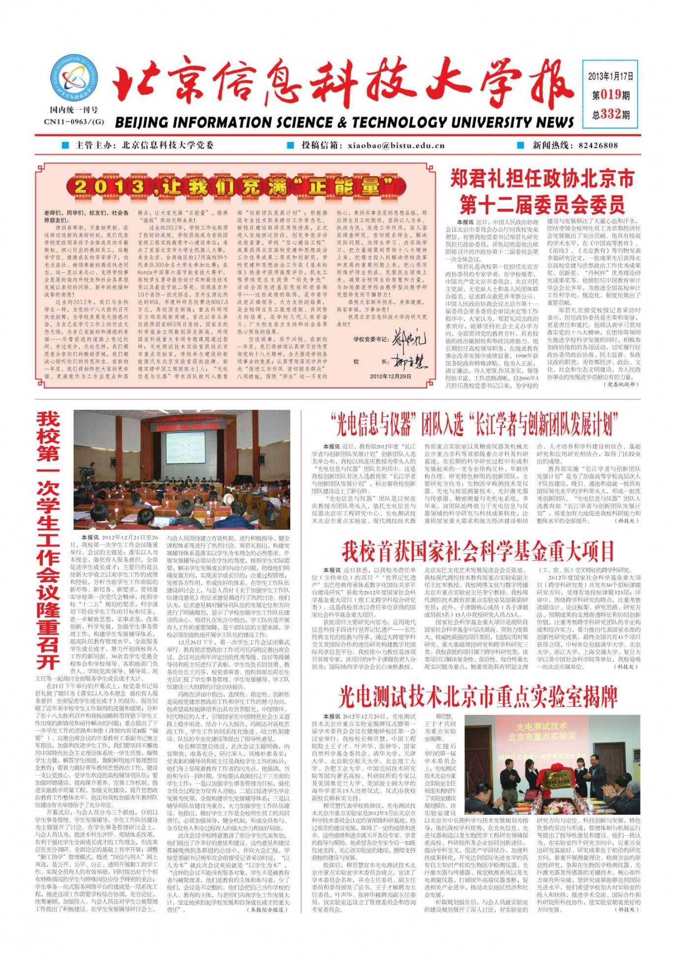 第19期