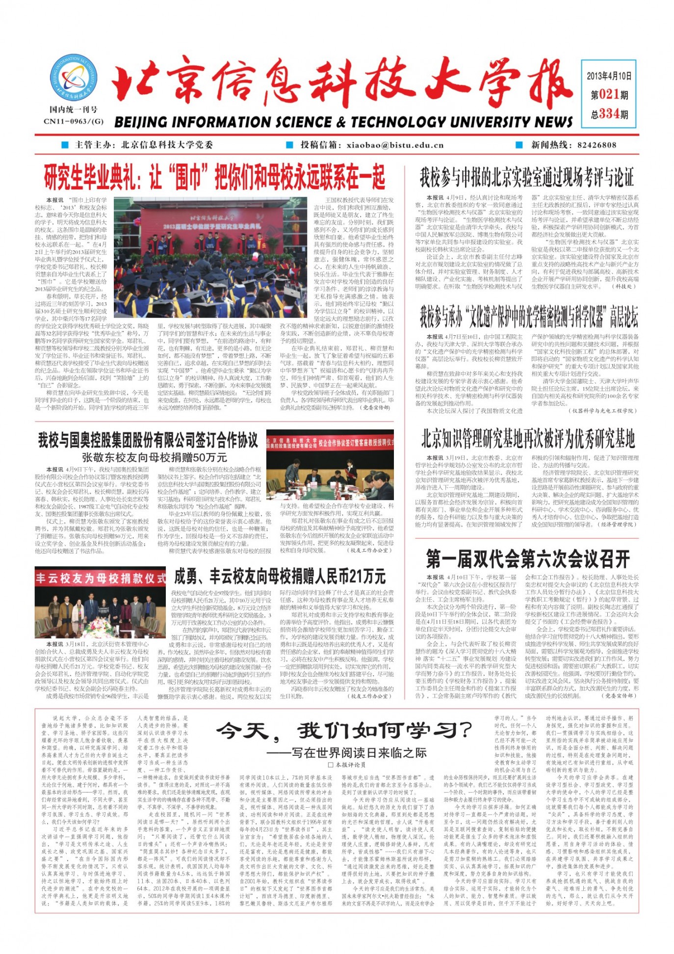 第21期