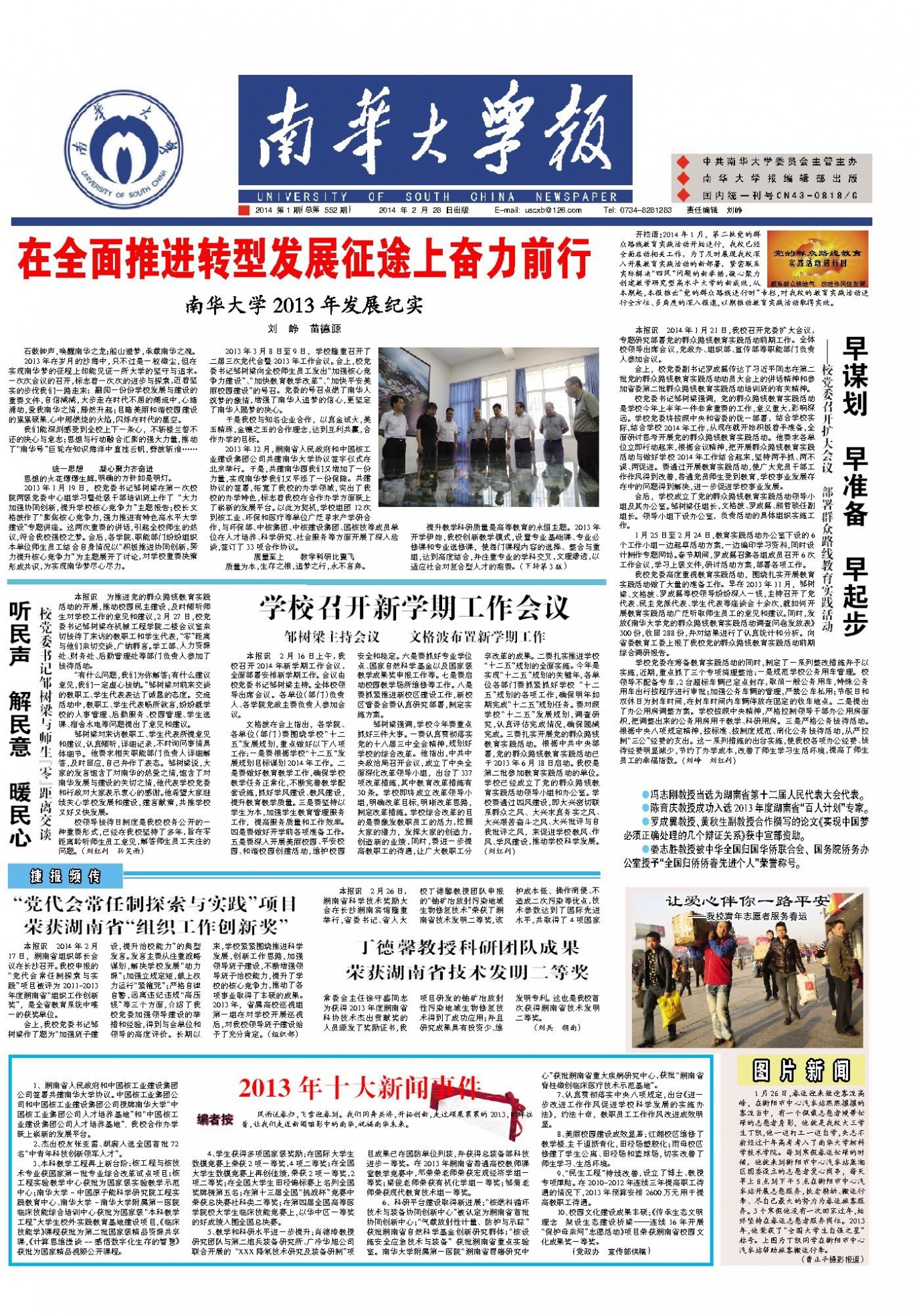 第19期