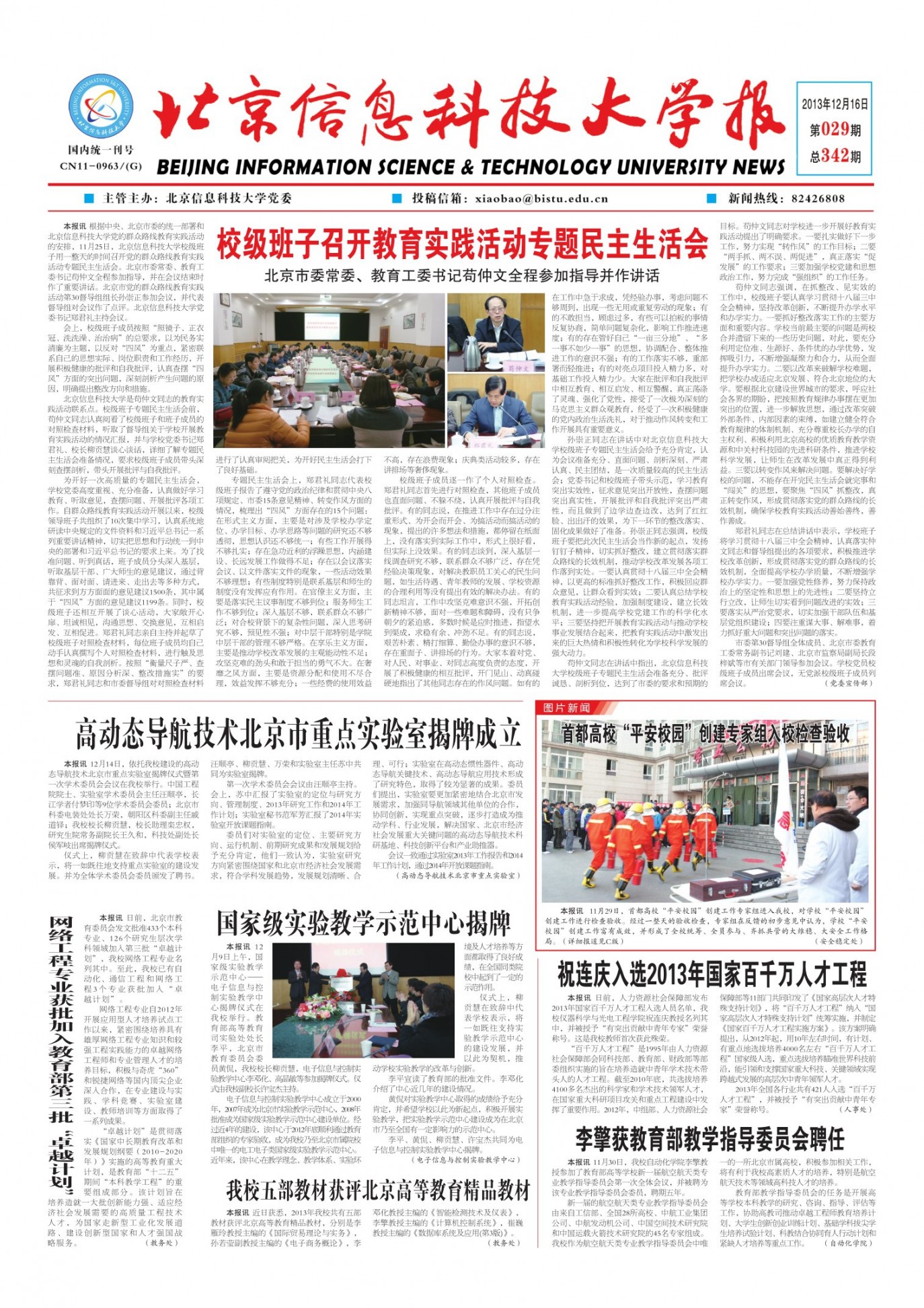 第29期