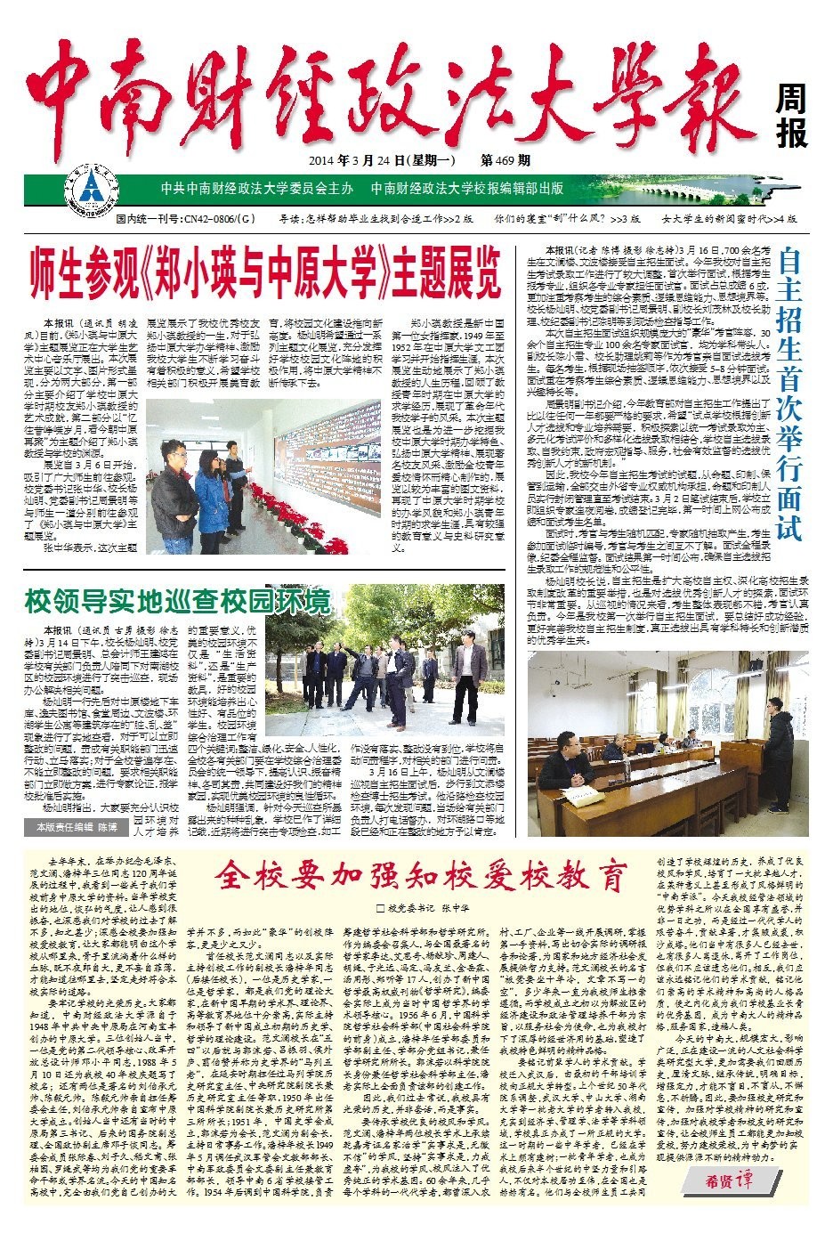 第469期