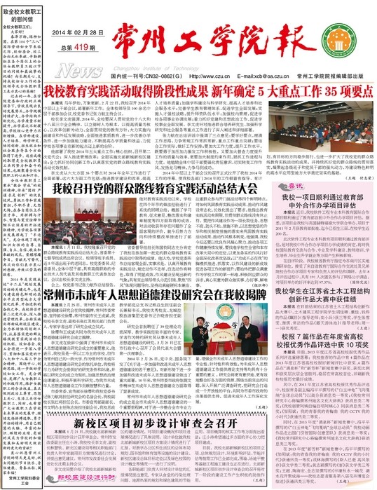 第419期