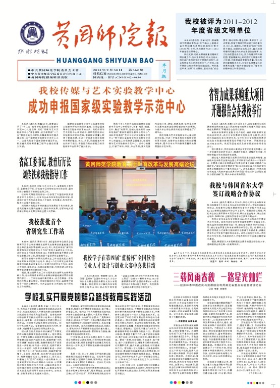 第362期