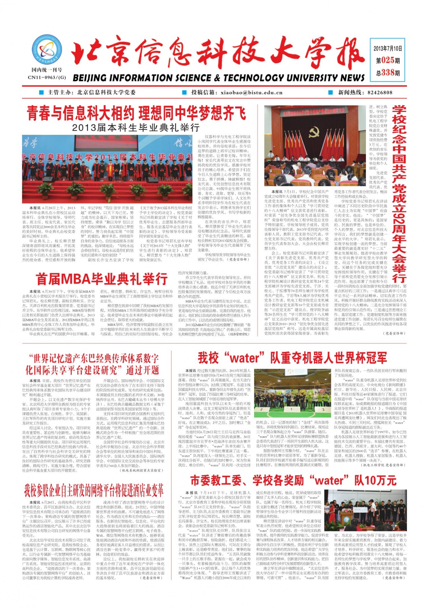 第25期