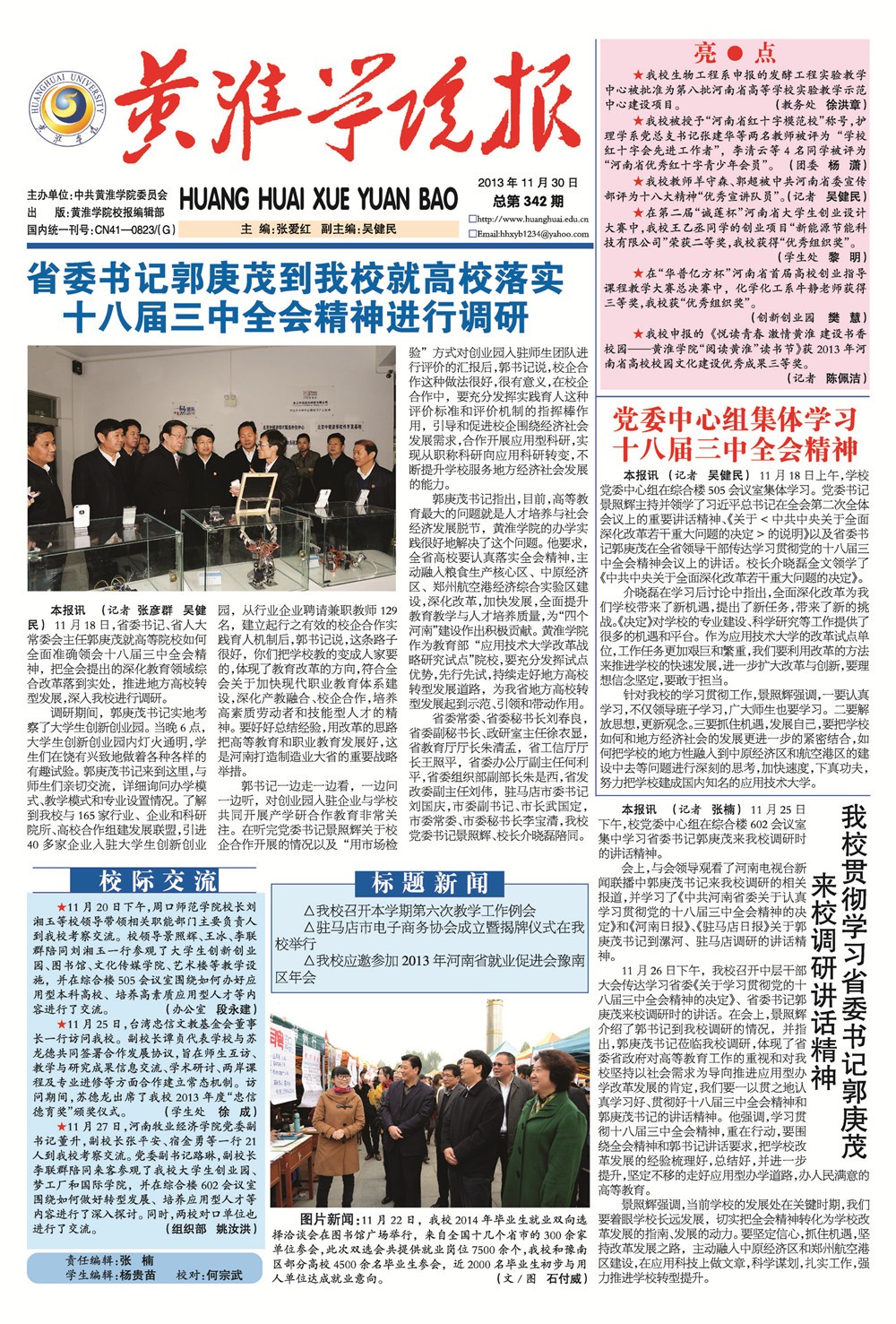 第342期