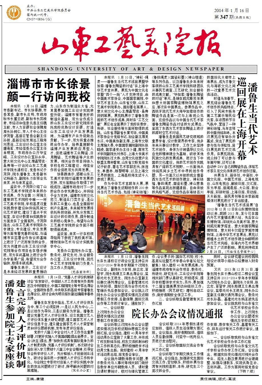 第347期