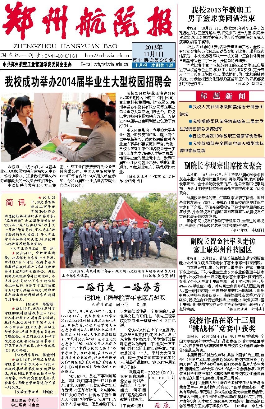 第11期