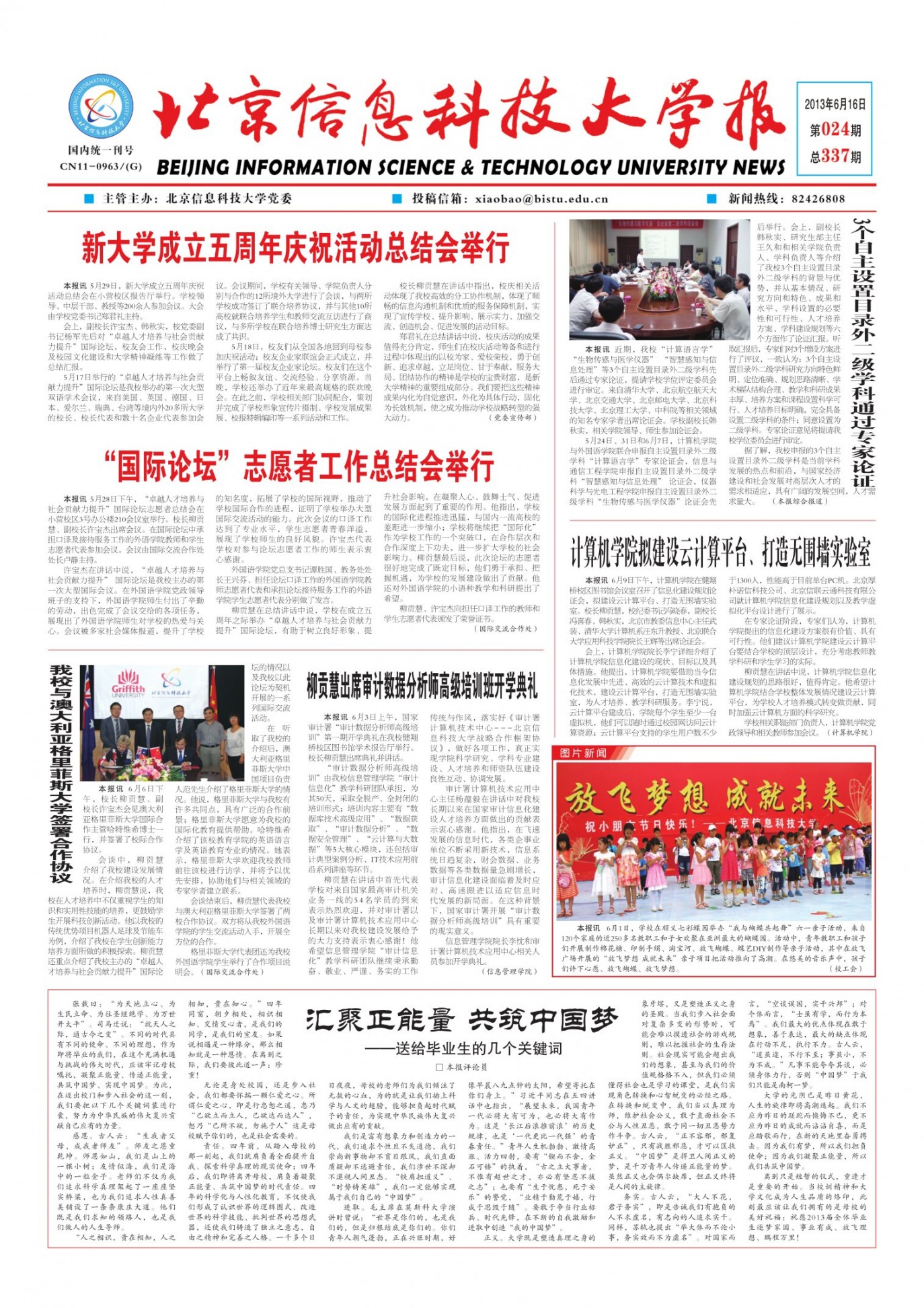 第24期