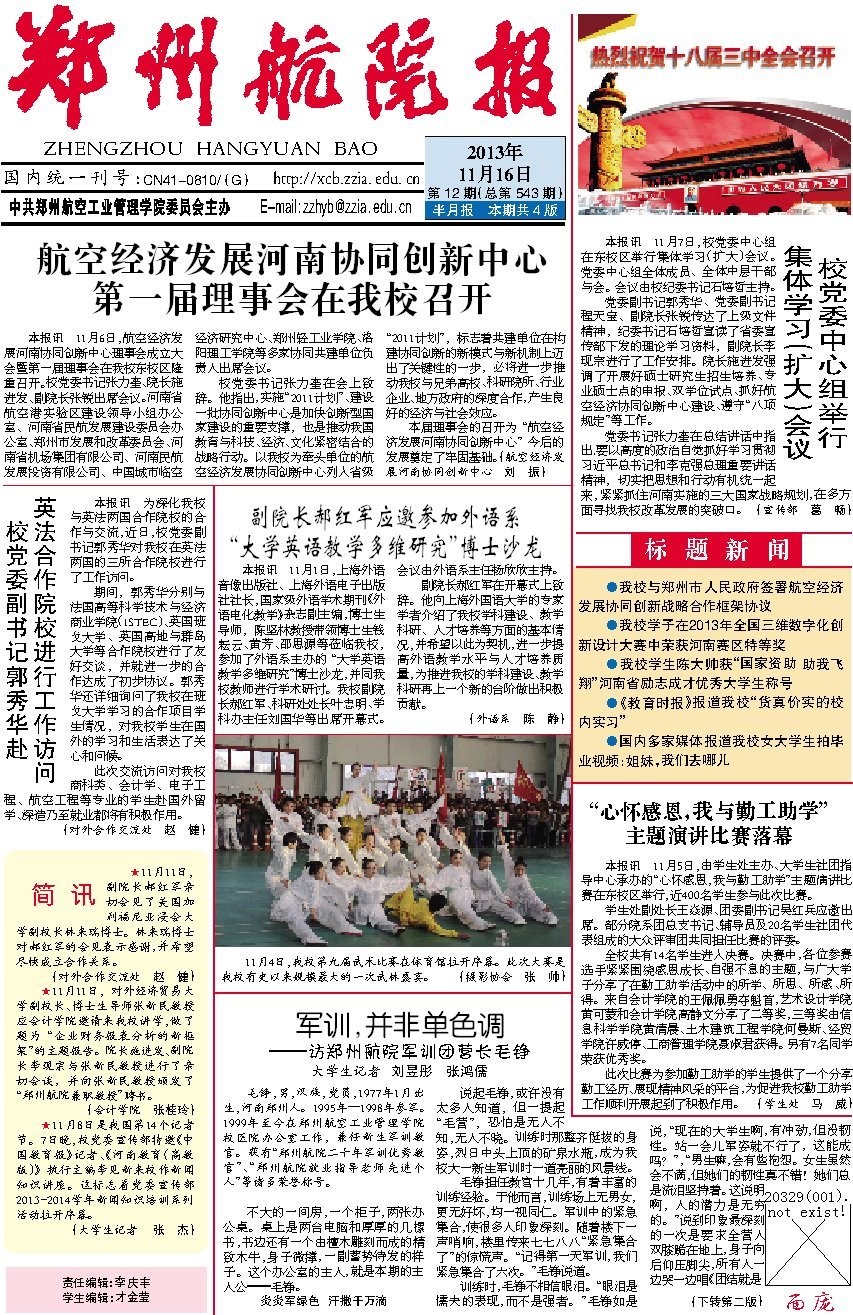 第12期