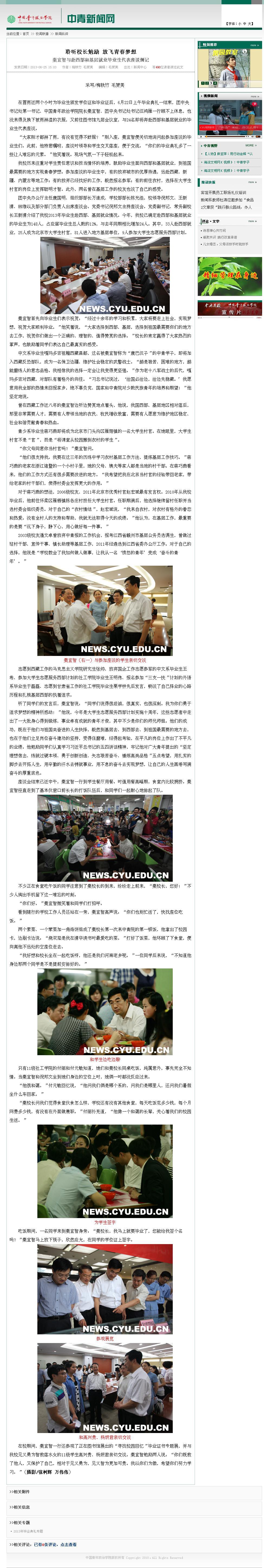 网络新闻类作品