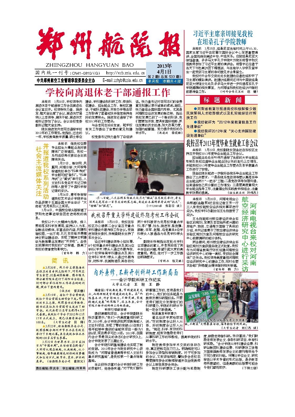 第2期