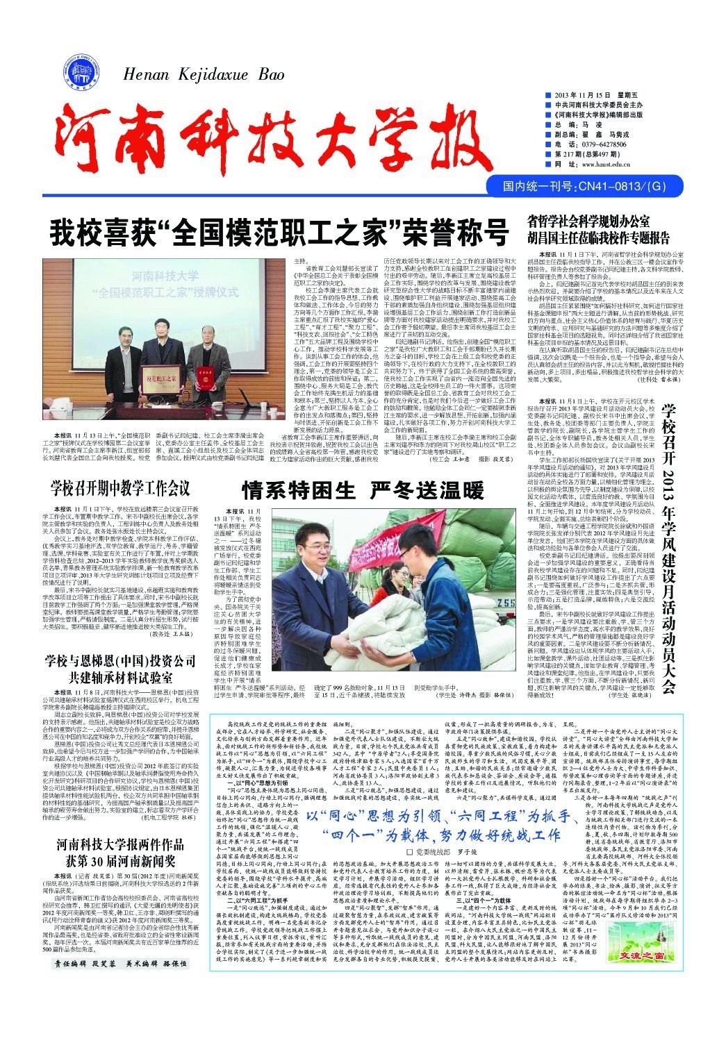 第217期