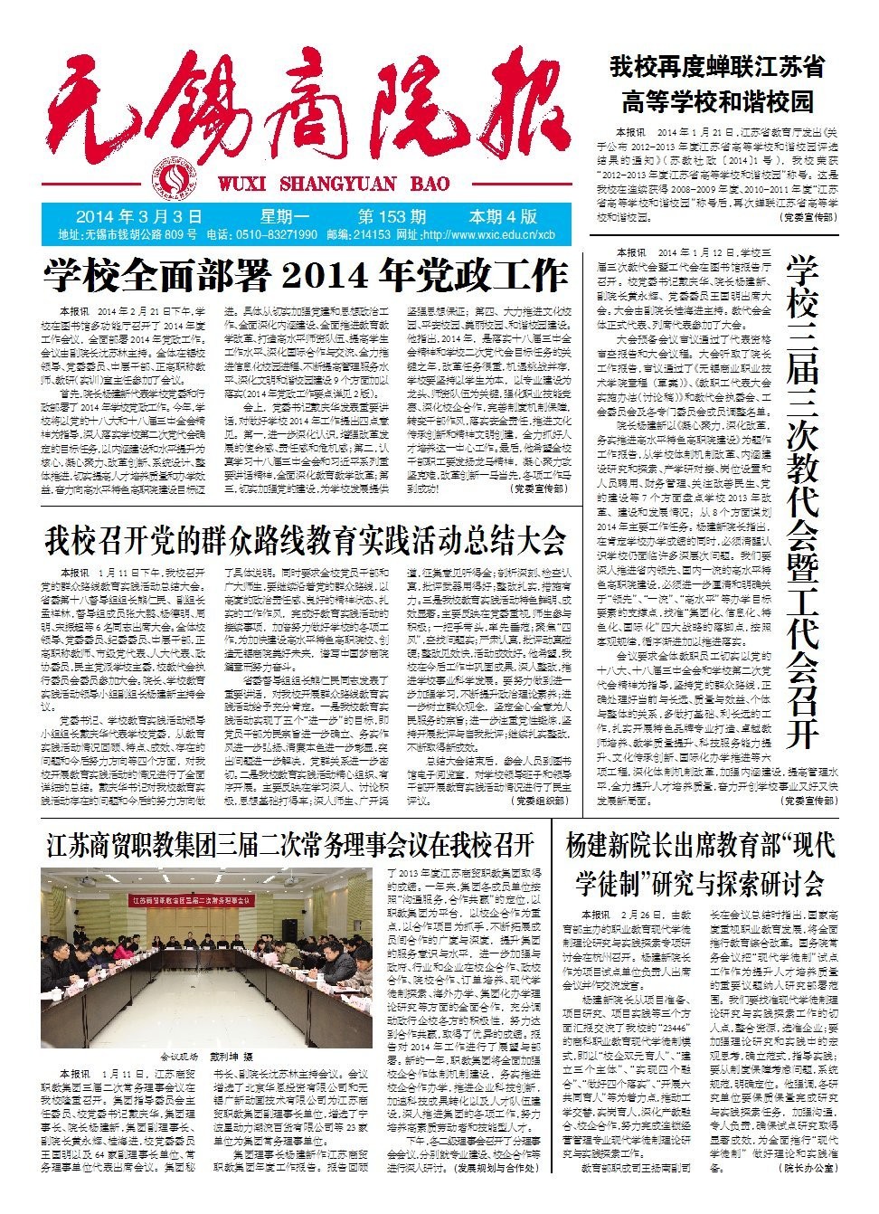 第153期