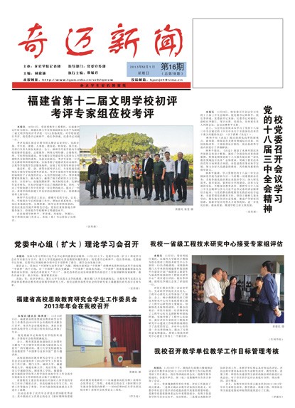 第16期