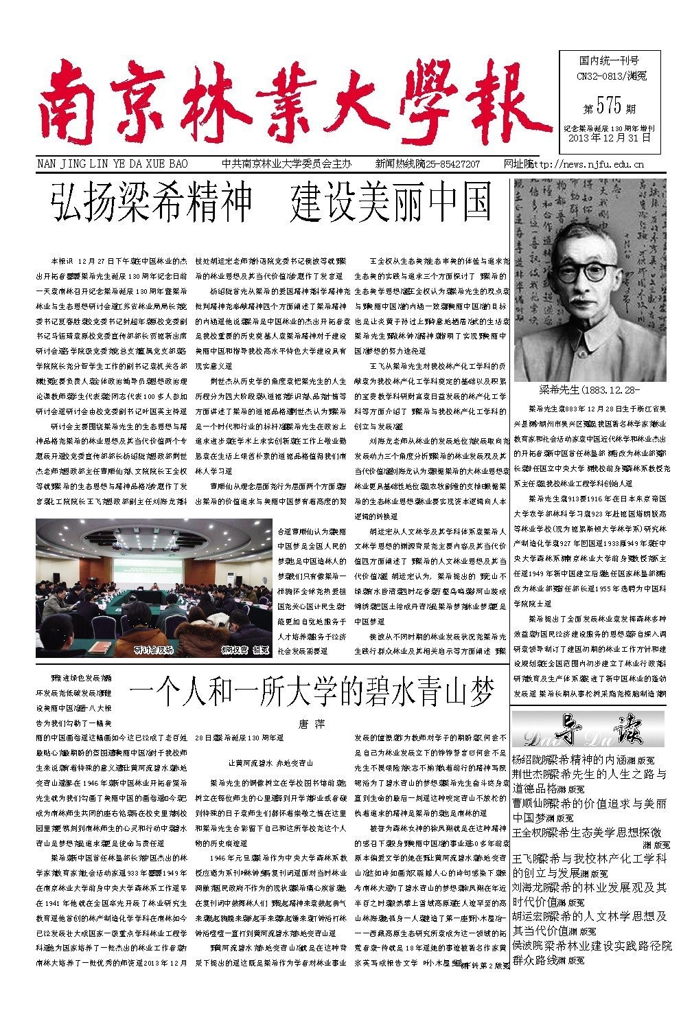 第575其增刊