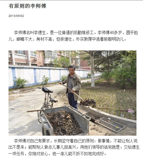 网络新闻类作品