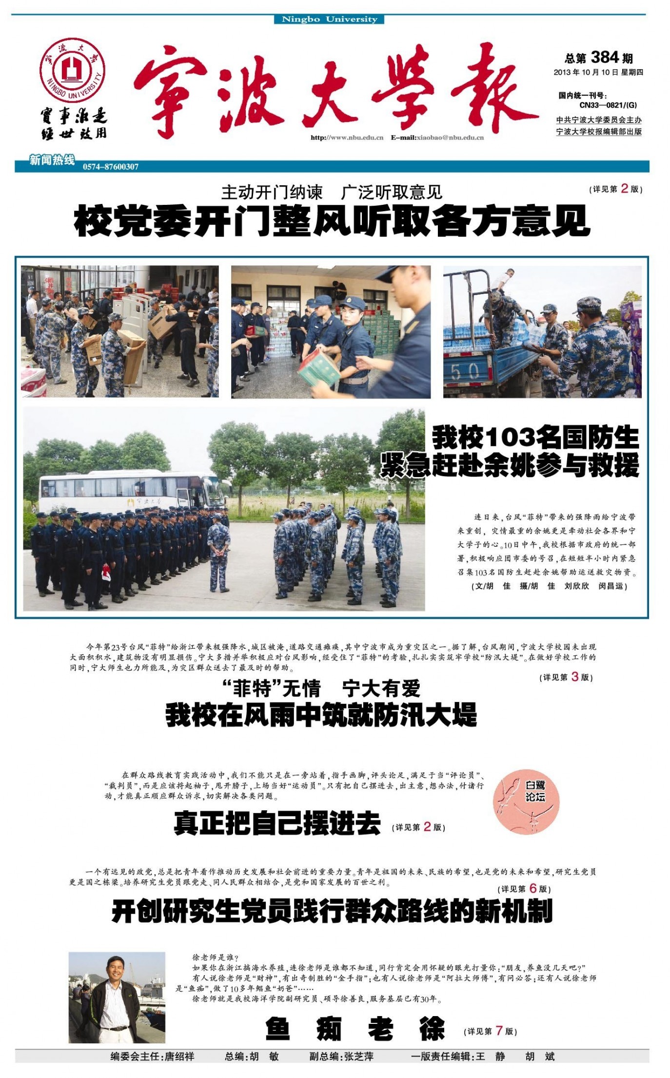 第384期