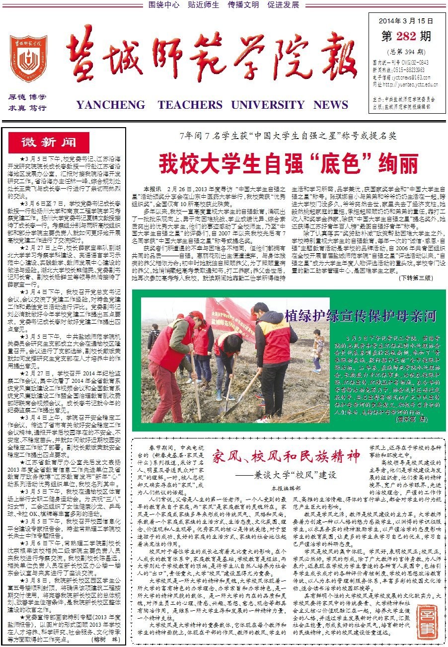 第282期