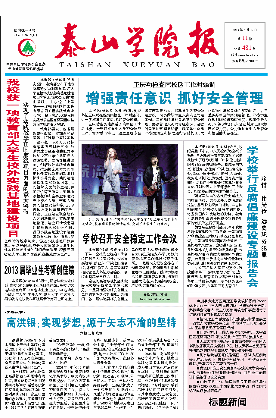 第11期
