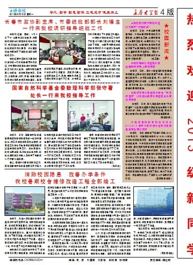 第319期