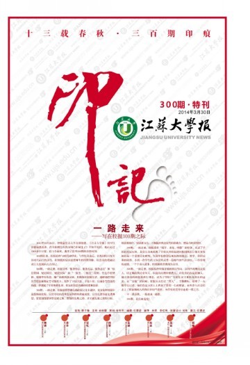 第300期