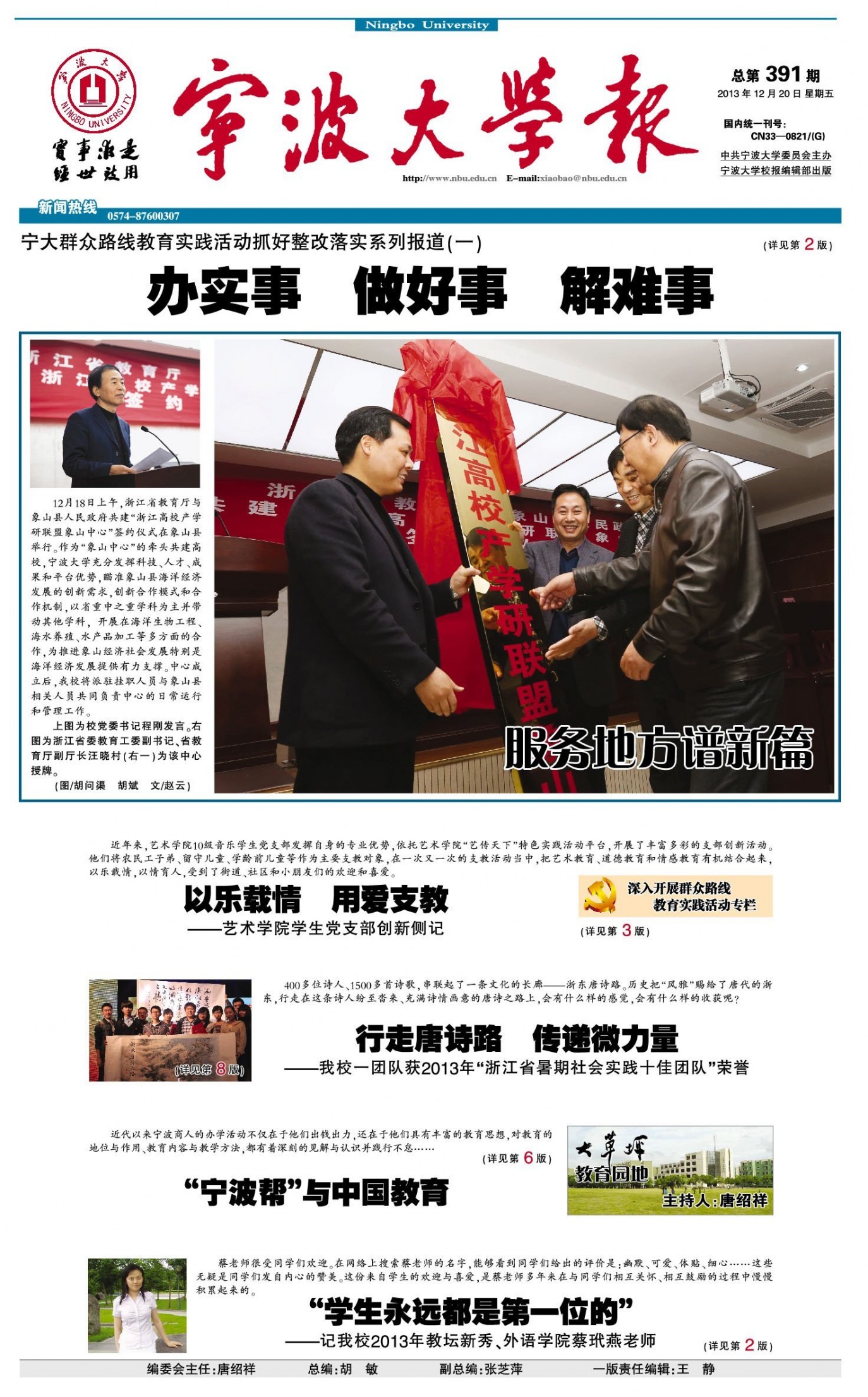第391期