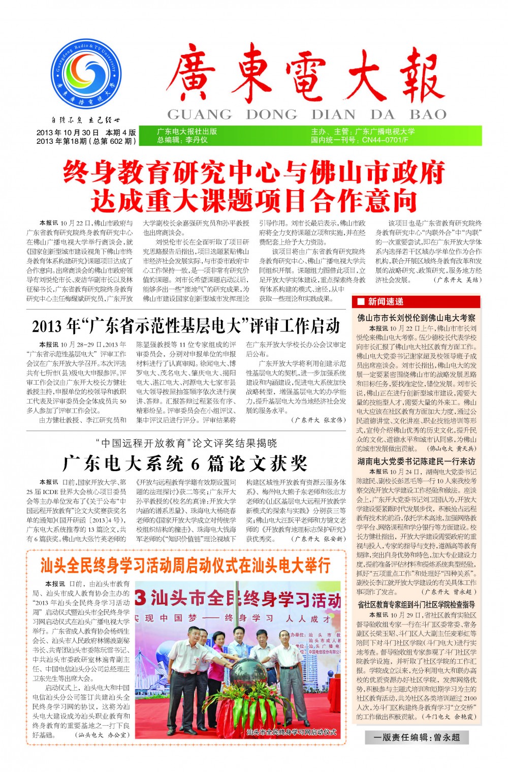 第18期