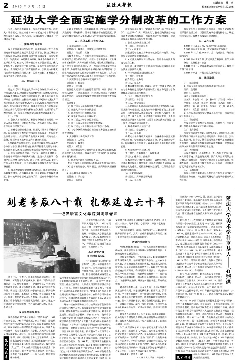 第839期