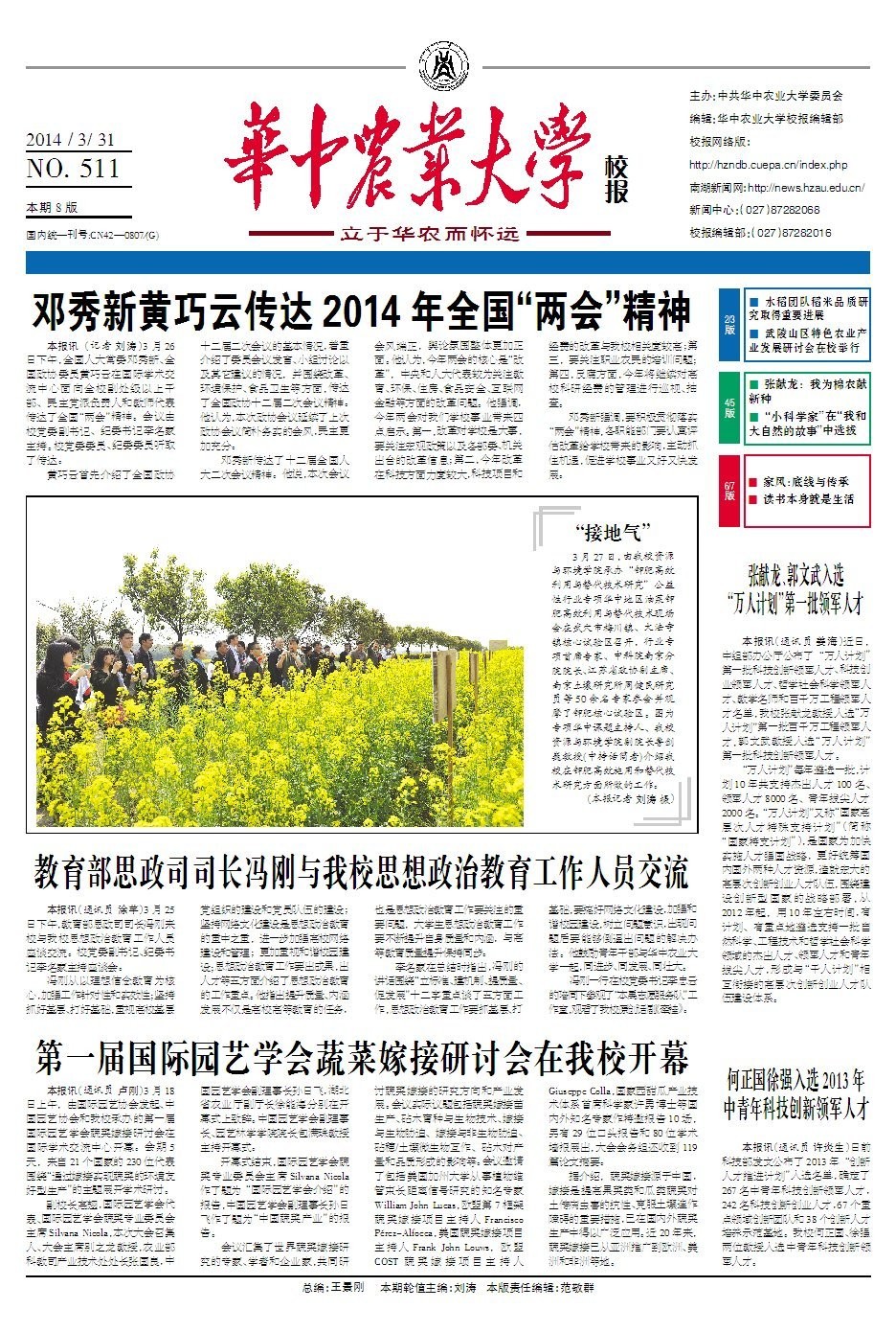 第511期