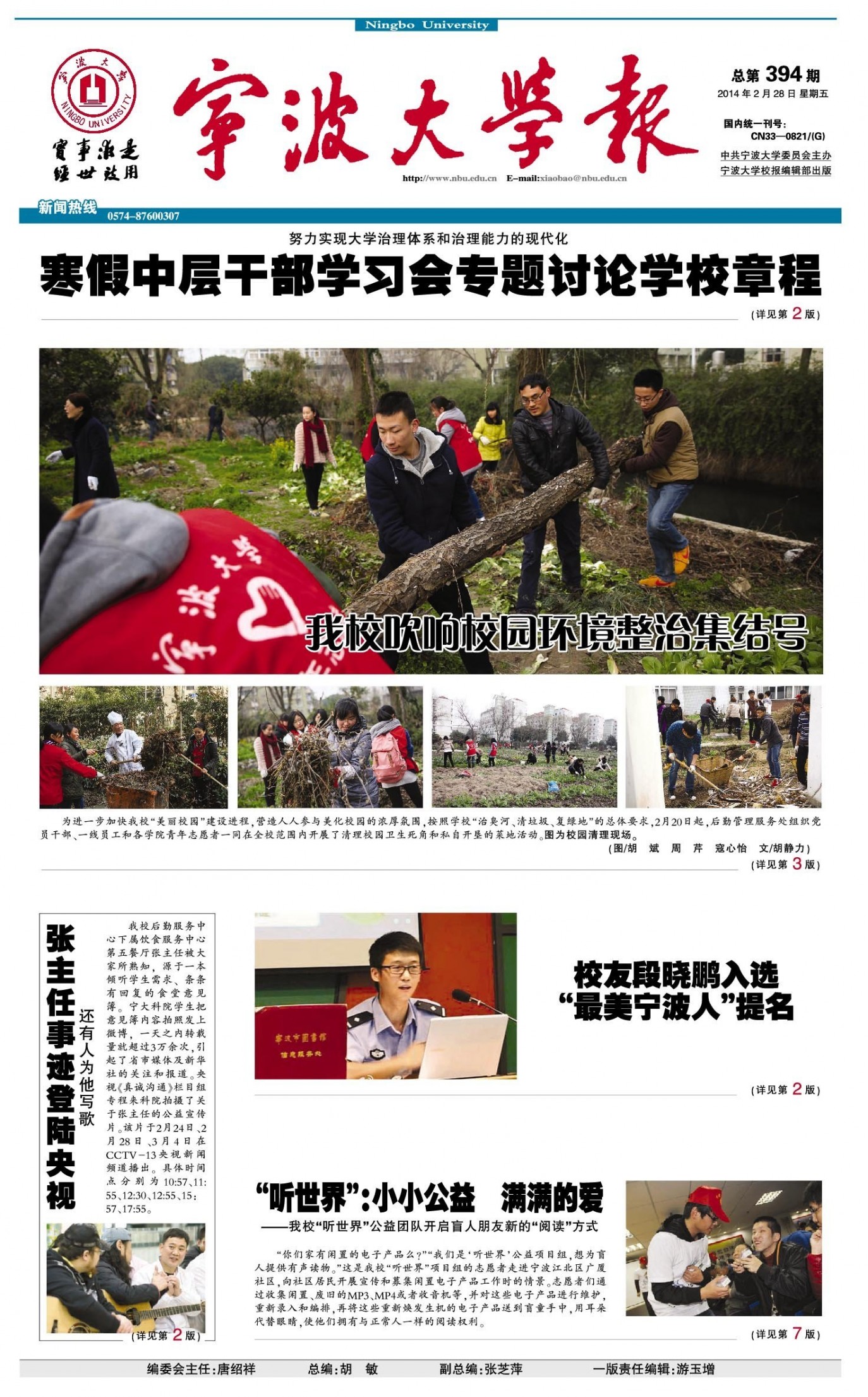 第394期