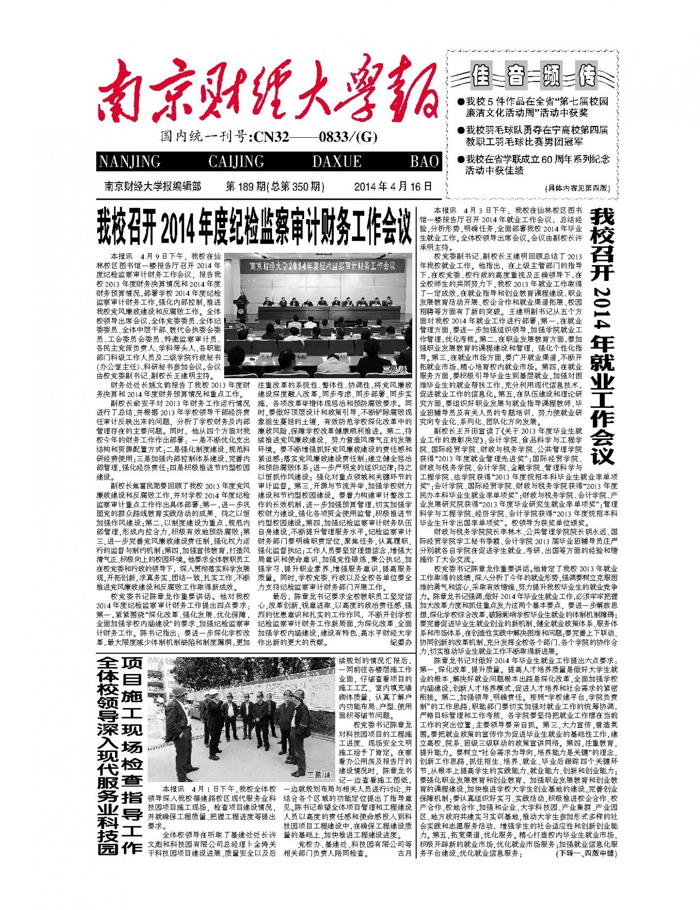 第189期