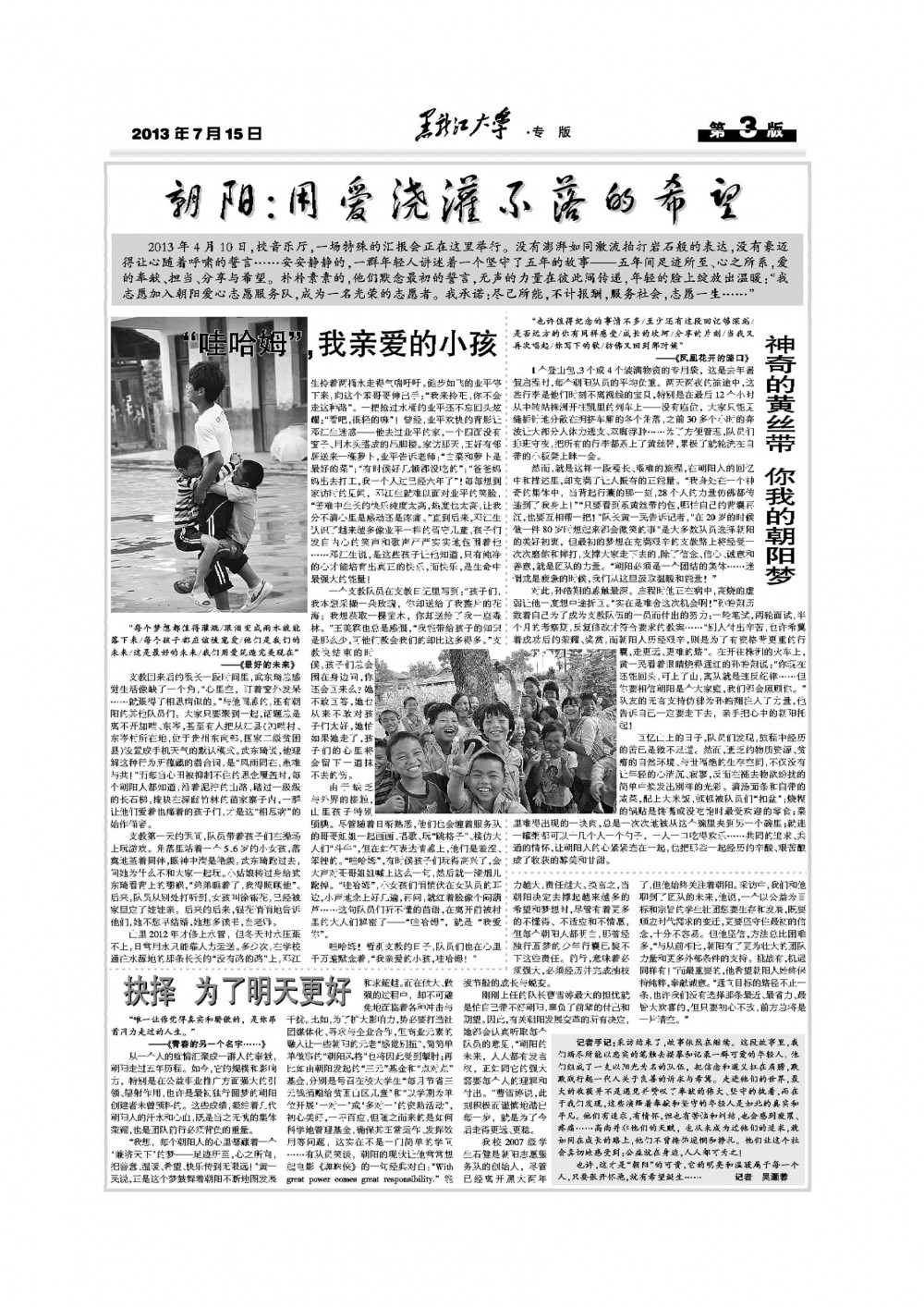 第609期