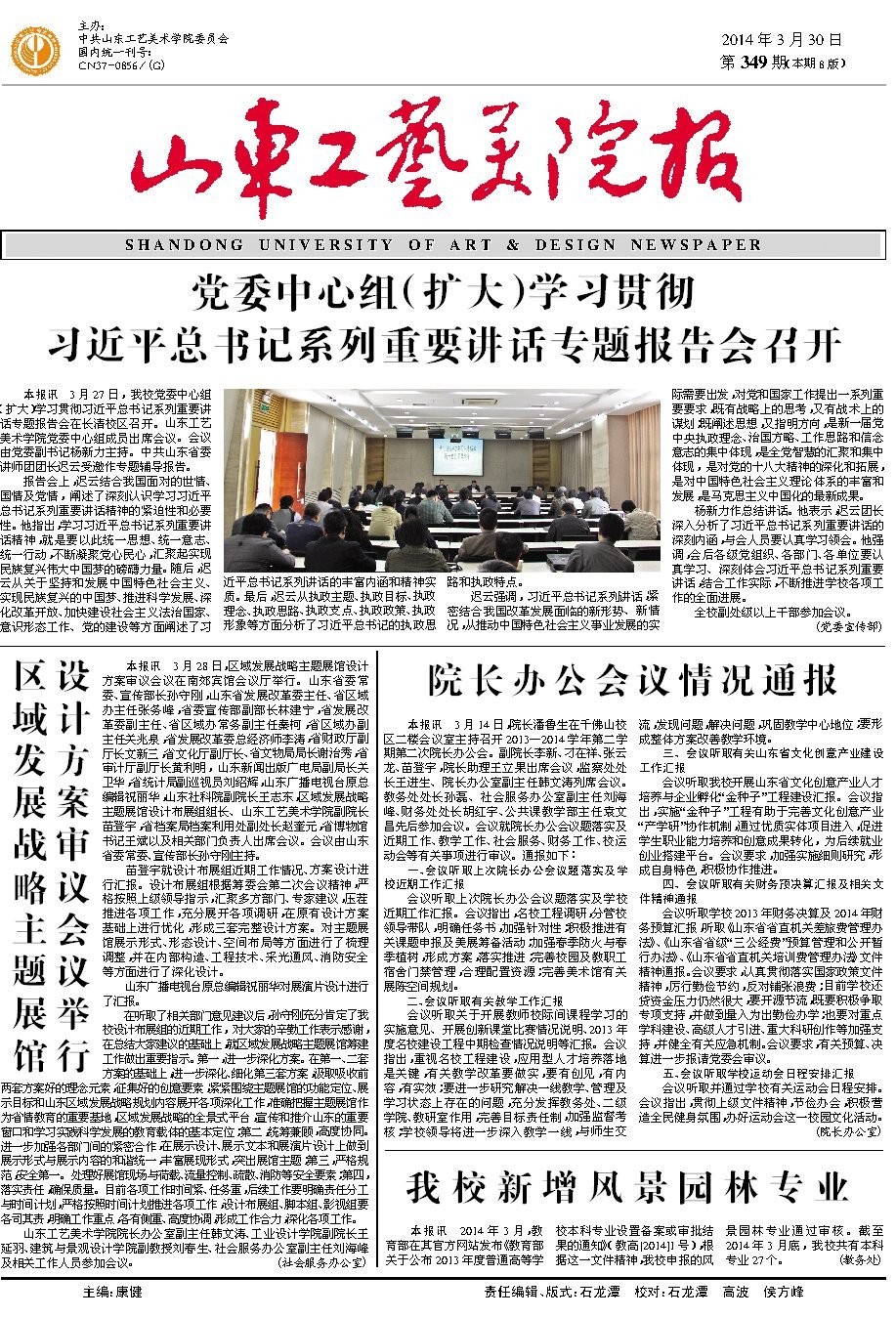 第349期