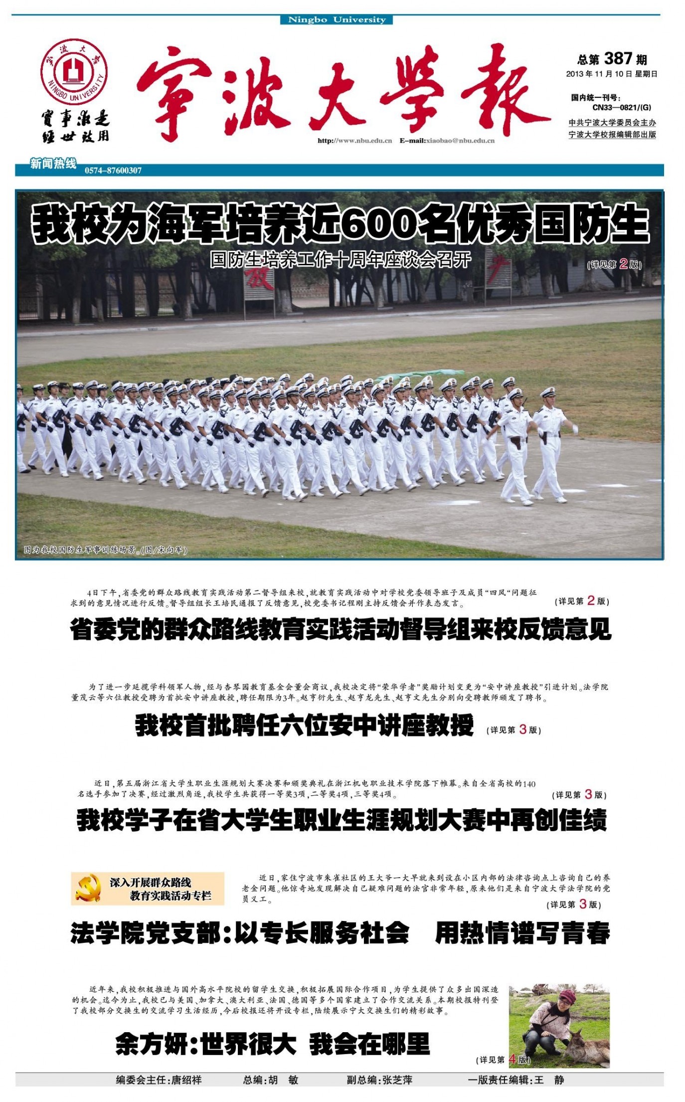 第387期