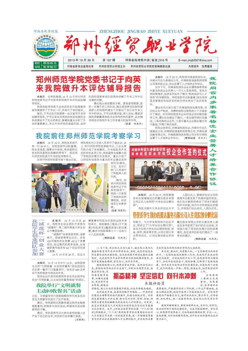 第107期