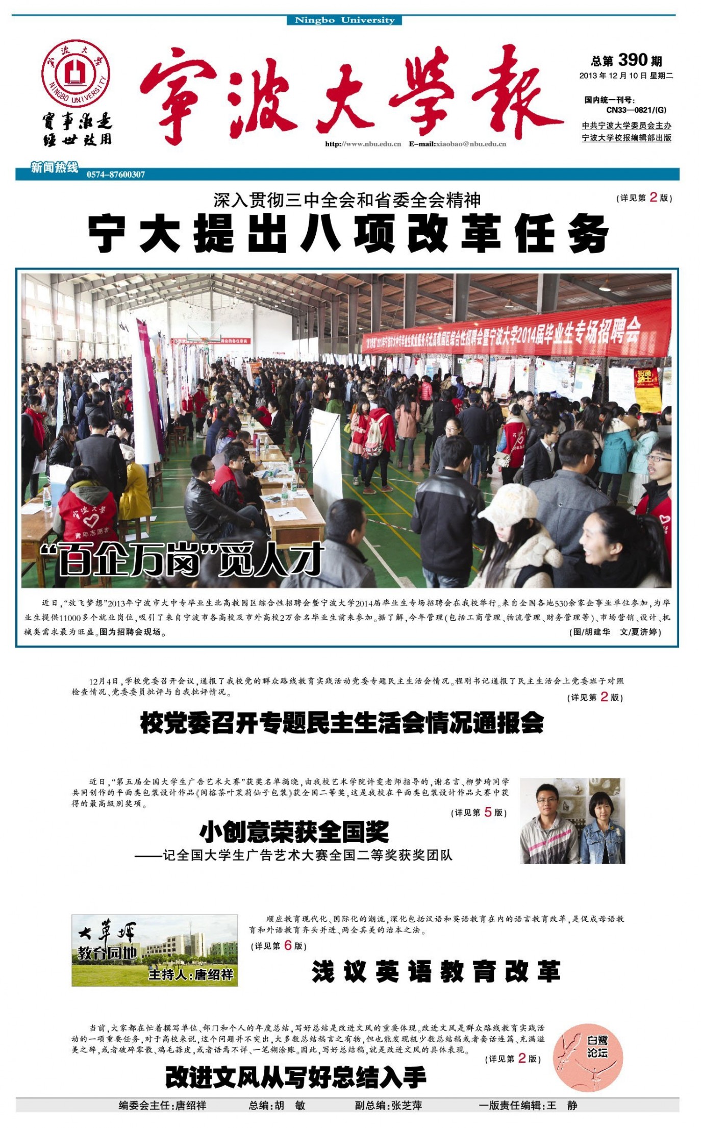 第390期