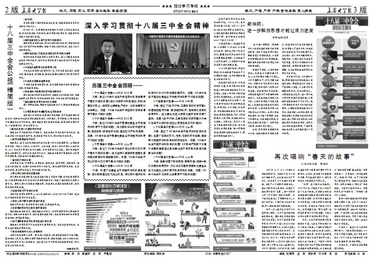 第322期