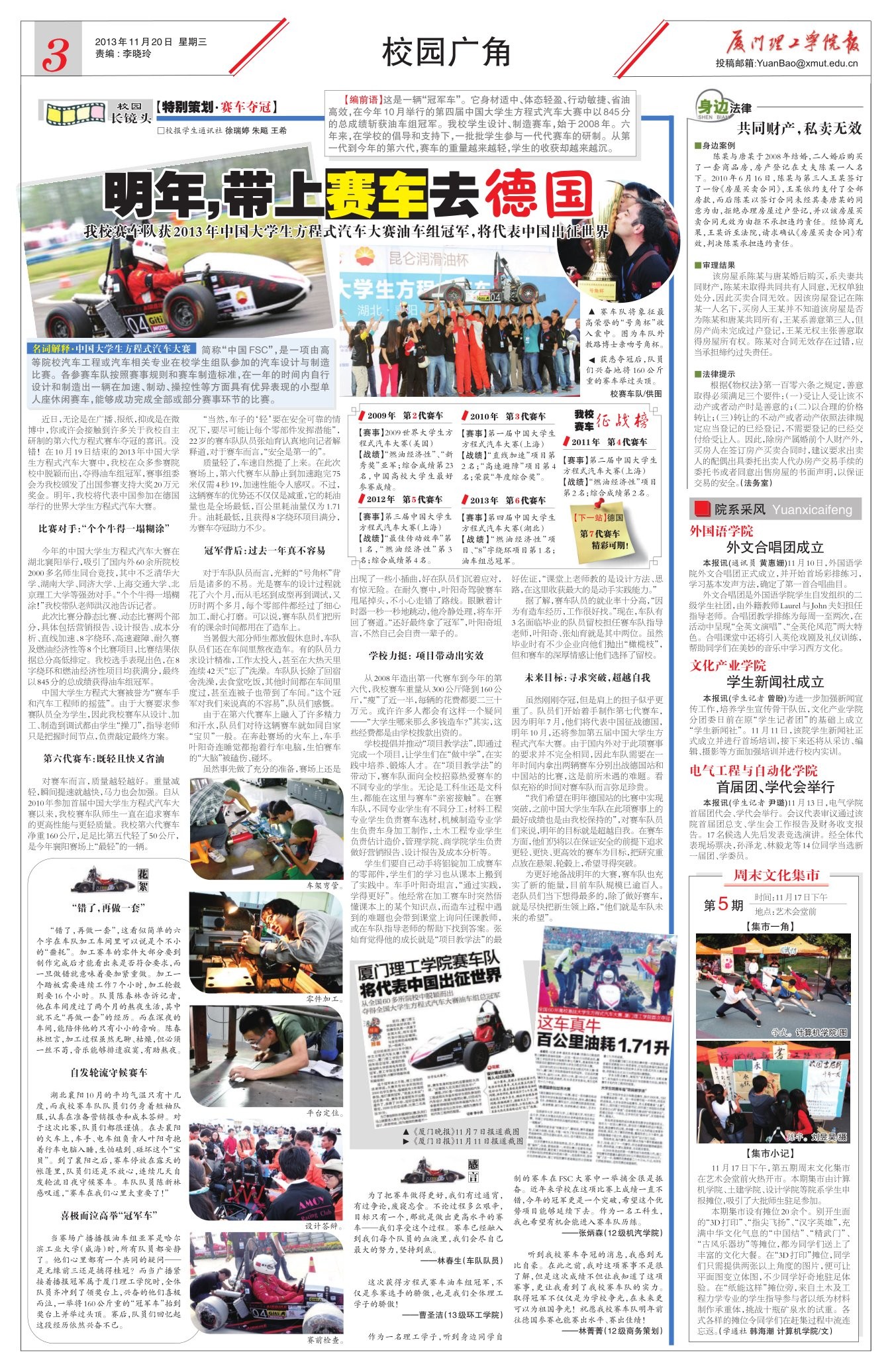第194期