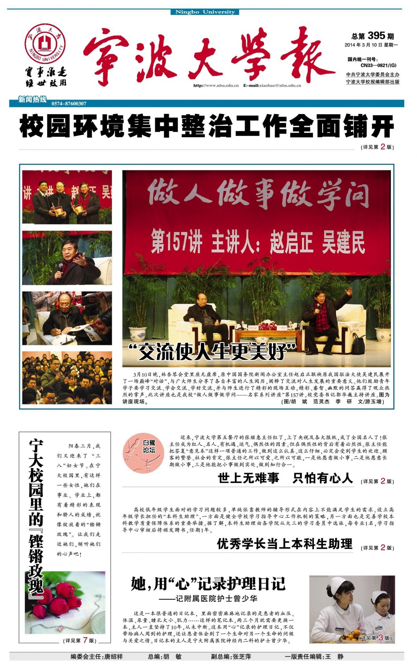 第395期