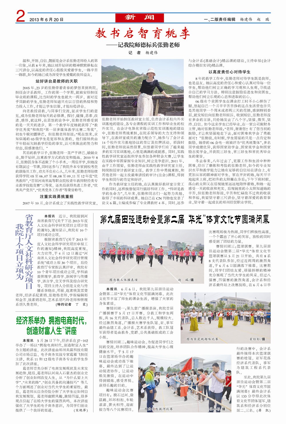 第104期