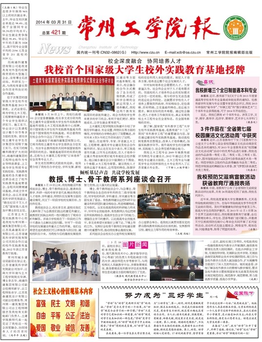 第421期